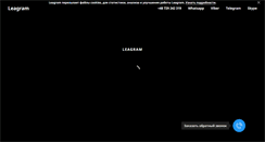 Desktop Screenshot of leagram.com